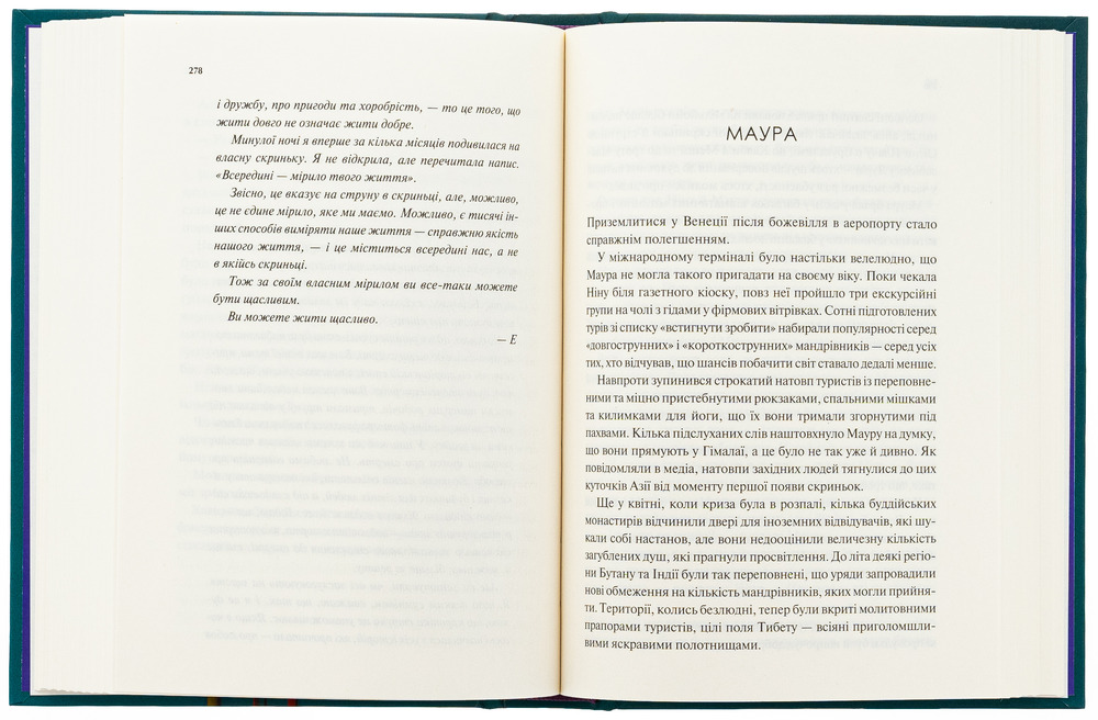 Книга Мірило - Ніккі Ерлік. Фото 4