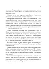 Книга Мірило - Ніккі Ерлік. Фото 10