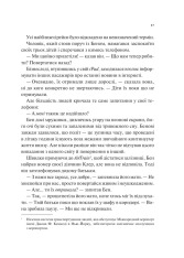 Книга Мірило - Ніккі Ерлік. Фото 12