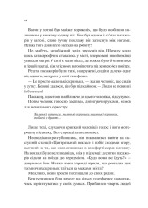 Книга Мірило - Ніккі Ерлік. Фото 13