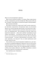 Книга Мірило - Ніккі Ерлік. Фото 16