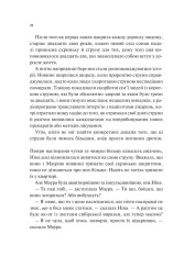 Книга Мірило - Ніккі Ерлік. Фото 17