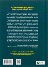 Книга Мірило - Ніккі Ерлік. Фото 2