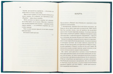 Книга Мірило - Ніккі Ерлік. Фото 4