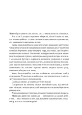 Книга Мірило - Ніккі Ерлік. Фото 5