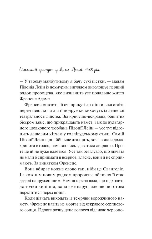 Книга Як розкрити власне вбивство - Крістен Перрін. Фото 3