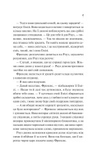 Книга Як розкрити власне вбивство - Крістен Перрін. Фото 5