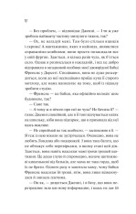 Книга Як розкрити власне вбивство - Крістен Перрін. Фото 14