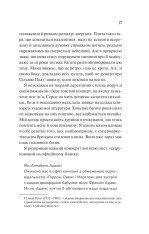 Книга Як розкрити власне вбивство - Крістен Перрін. Фото 17