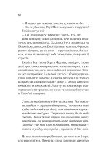 Книга Як розкрити власне вбивство - Крістен Перрін. Фото 6