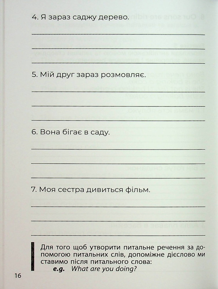 Книга 3000 вправ та завдань. Англійська мова. 3 клас. Частина 1. Фото 16