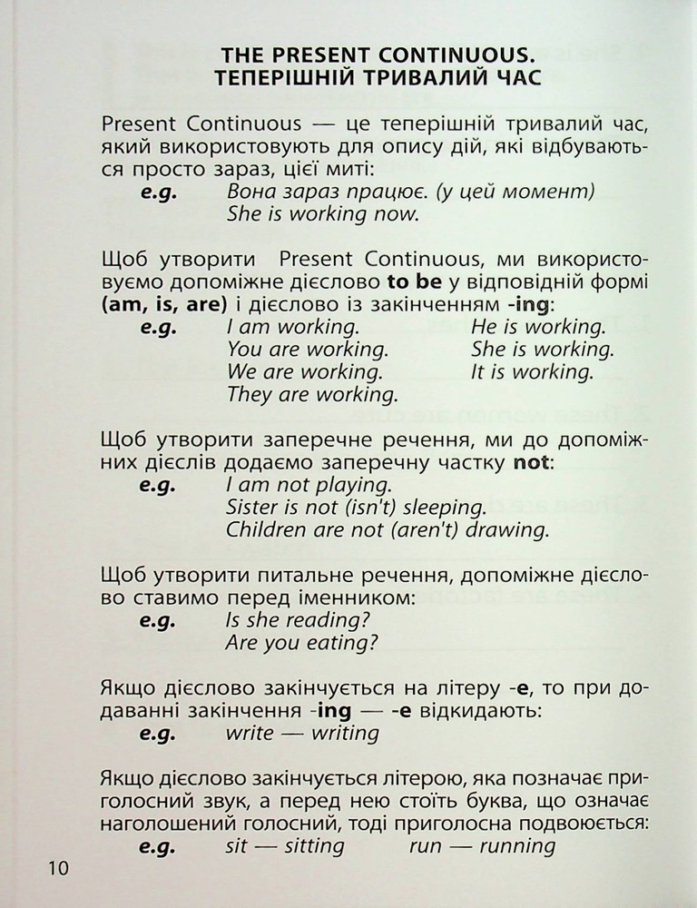 Книга 3000 вправ та завдань. Англійська мова. 3 клас. Частина 1. Фото 10