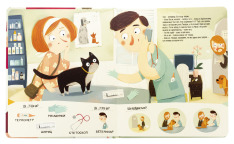 Книга Бодьо в місті. Фото 6