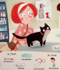 Книга Бодьо в місті. Фото 15