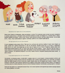 Книга Бодьо в місті. Фото 8