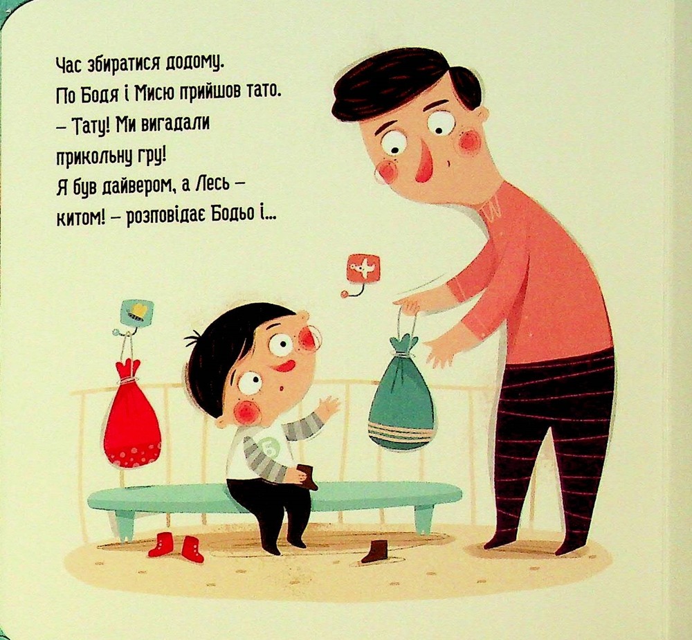 Книга Бодьо у лікаря. Фото 6