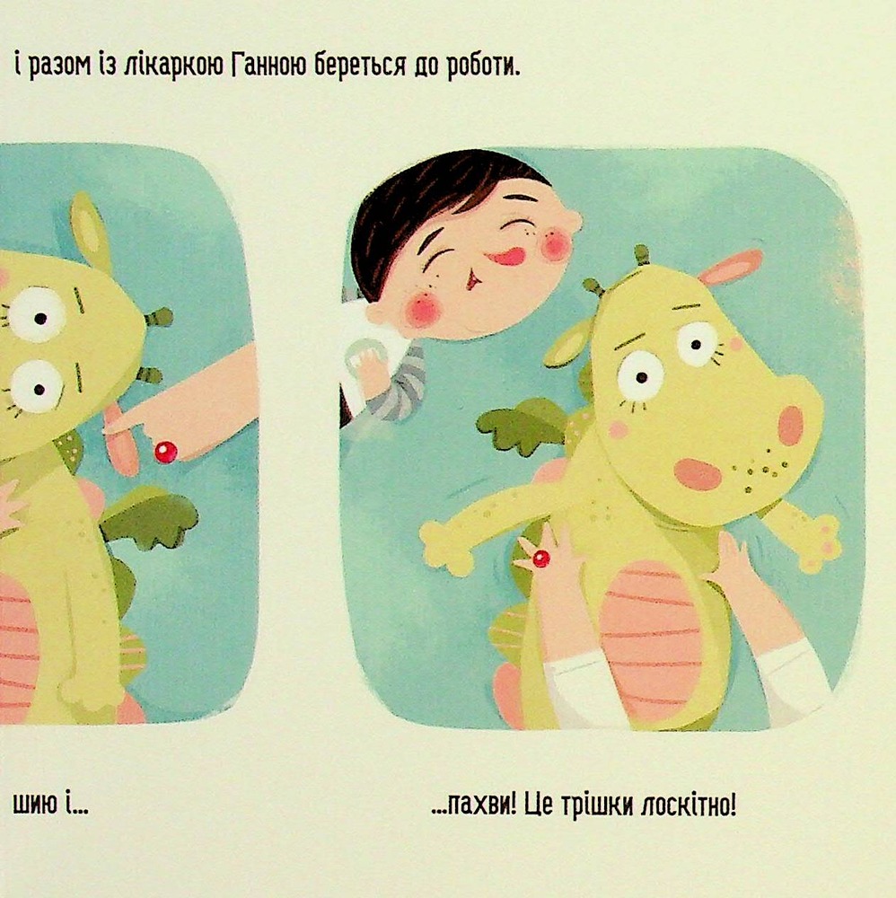 Книга Бодьо у лікаря. Фото 16