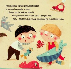 Книга Бодьо у лікаря. Фото 4