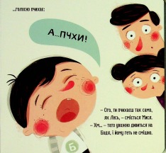 Книга Бодьо у лікаря. Фото 7