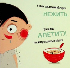 Книга Бодьо у лікаря. Фото 11