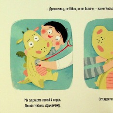 Книга Бодьо у лікаря. Фото 15