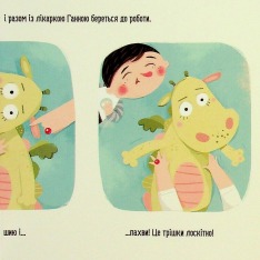 Книга Бодьо у лікаря. Фото 16