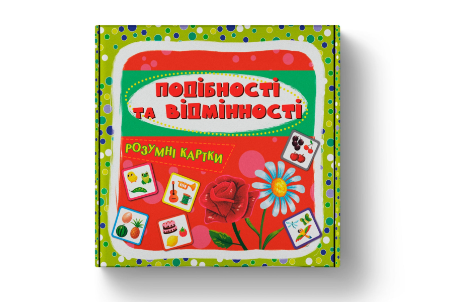 Розумні картки. Подібності та відмінності. 30 карток