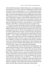 Книга 6 навичок стратегічного мислення. Як спрямувати свою організацію в майбутнє - Майкл Воткінс. Фото 10