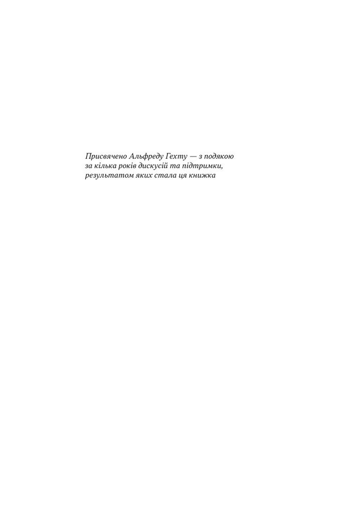 Книга Повоєнна економіка: історія європейських економічних див - Ендрю Шонфілд. Фото 6