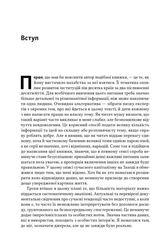 Книга Повоєнна економіка: історія європейських економічних див - Ендрю Шонфілд. Фото 14