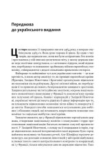 Книга Повоєнна економіка: історія європейських економічних див - Ендрю Шонфілд. Фото 9