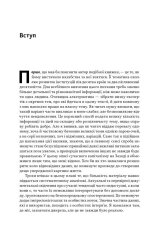 Книга Повоєнна економіка: історія європейських економічних див - Ендрю Шонфілд. Фото 14