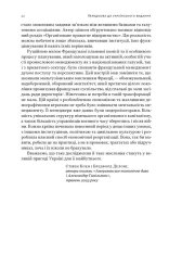 Книга Повоєнна економіка: історія європейських економічних див - Ендрю Шонфілд. Фото 10