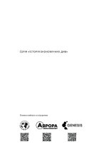 Книга Повоєнна економіка: історія європейських економічних див - Ендрю Шонфілд. Фото 2