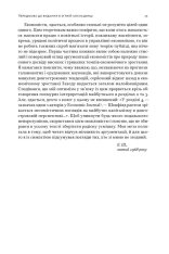 Книга Повоєнна економіка: історія європейських економічних див - Ендрю Шонфілд. Фото 13