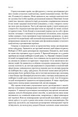 Книга Повоєнна економіка: історія європейських економічних див - Ендрю Шонфілд. Фото 15