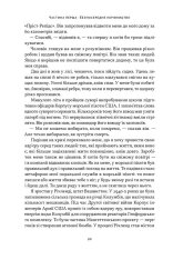 Книга Позивний «Хаос». Уроки лідерства від ексголови Пентагону - Джим Меттіс, Бінґ Вест. Фото 15