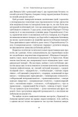 Книга Чеснота націоналізму - Йорам Газоні. Фото 10