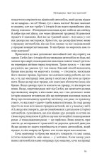 Книга Що за маячня? Ефективна протидія фейкам, конспірології та обману - Джон Петрочеллі. Фото 17