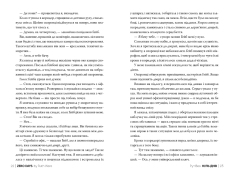 Книга Нуль днів - Рут Веа. Фото 8