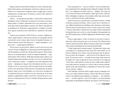 Книга Нуль днів - Рут Веа. Фото 4