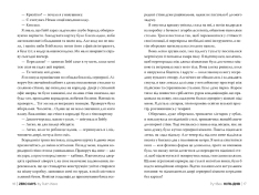 Книга Нуль днів - Рут Веа. Фото 7