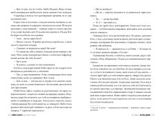 Книга Нуль днів - Рут Веа. Фото 6