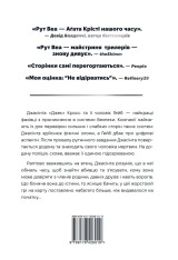 Книга Нуль днів - Рут Веа. Фото 2