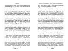 Книга Ярмарок Суєти - Вільям Теккерей. Фото 4