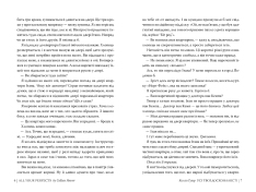 Книга Усі твої досконалості - Коллін Гувер. Фото 4
