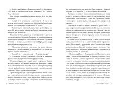Книга Угода - Елль Кеннеді. Фото 7