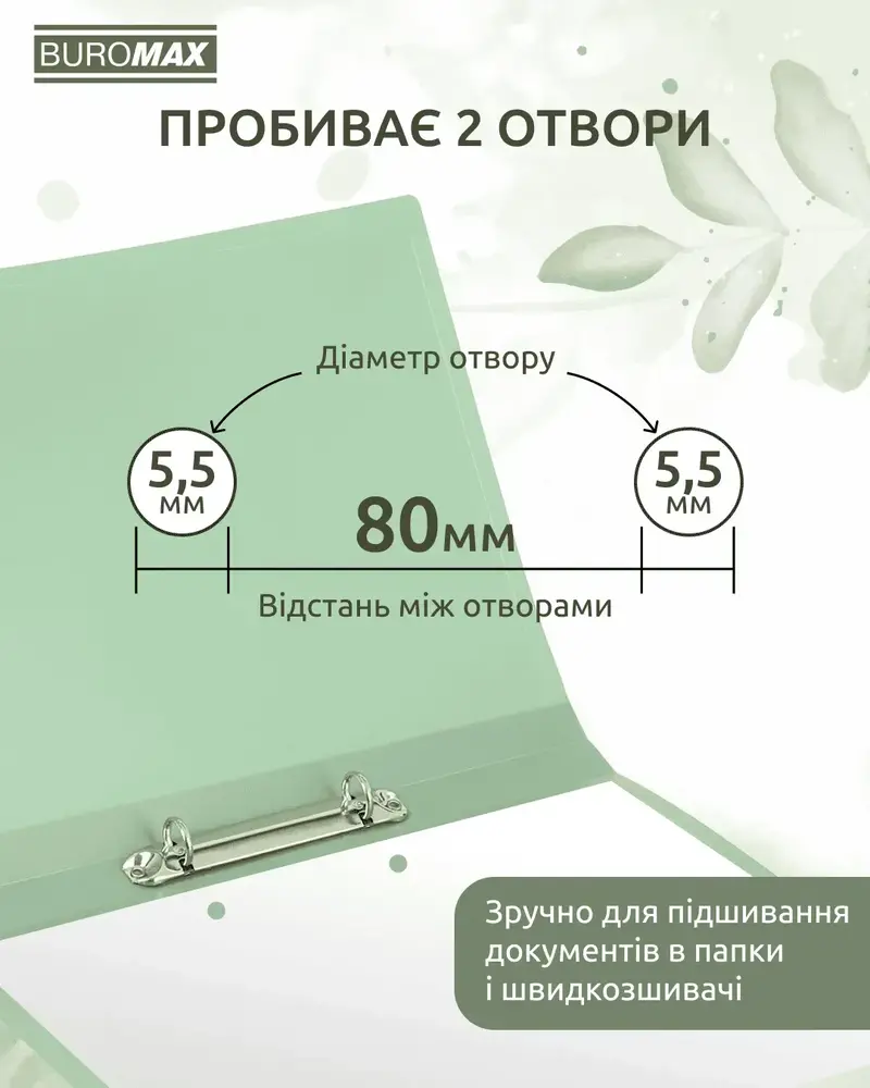 Діркопробивач металевий до 25 аркушів Buromax Morandi Style зелений BM.4042-04. Фото 6