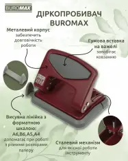 Діркопробивач металевий до 25 аркушів Buromax Morandi Style бордовий BM.4042-13. Фото 5