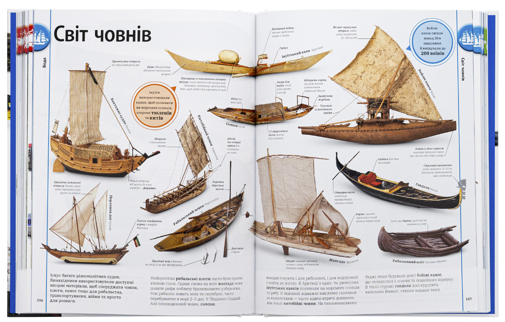 Книга Наш світ у зображеннях. Автомобілі, потяги, кораблі та літаки. Фото 5